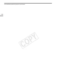 Страница 140