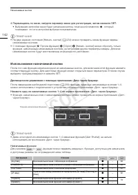 Страница 142