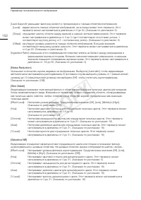 Страница 152