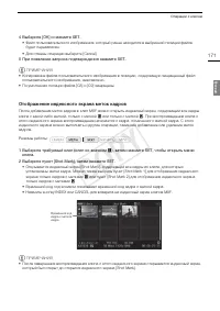 Страница 171
