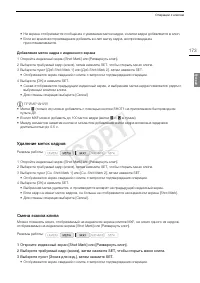 Страница 173