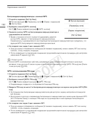 Страница 192