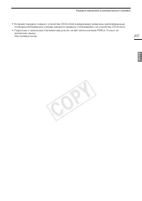 Страница 207