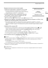 Страница 211