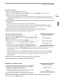 Страница 213