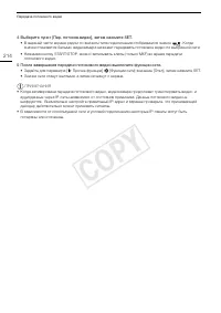 Страница 214