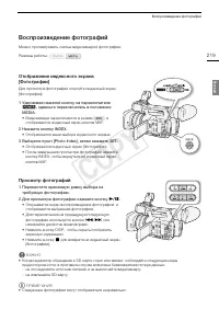 Страница 219
