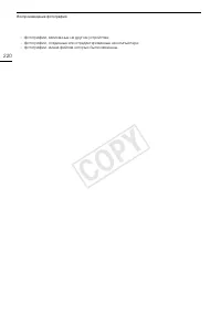 Страница 220