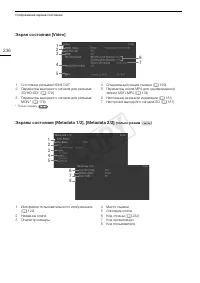 Страница 236