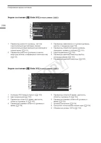 Страница 238