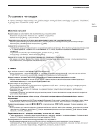 Страница 243