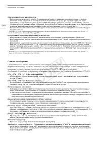 Страница 248