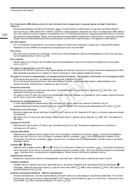 Страница 250