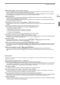 Страница 251