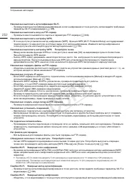 Страница 252