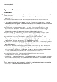 Страница 254