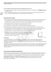 Страница 256