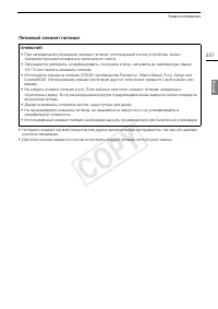 Страница 257