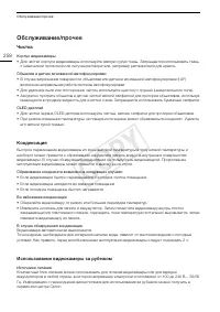 Страница 258