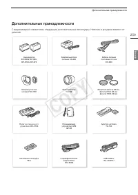 Страница 259