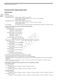 Страница 262