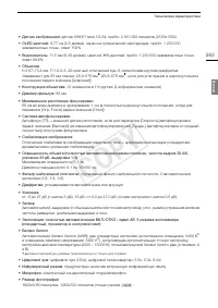 Страница 263