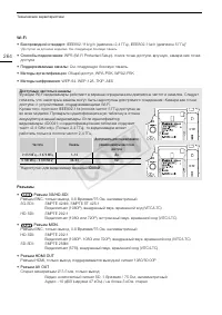 Страница 264