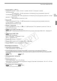 Страница 265