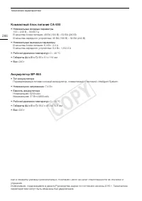 Страница 266