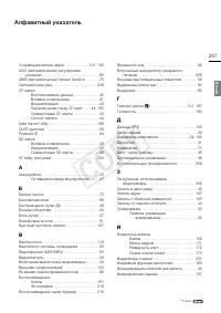 Страница 267