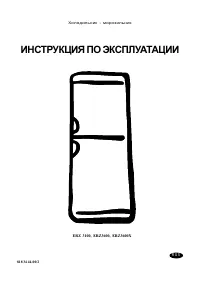 Electrolux ERZ 3600 Х