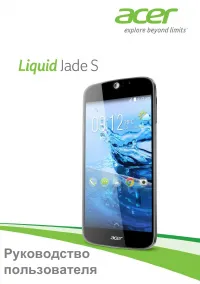 Acer Liquid Jade S S56