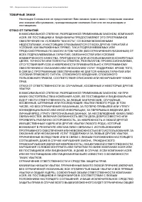 Страница 100