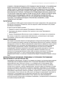 Страница 101