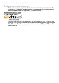 Страница 102