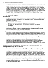 Страница 100