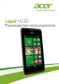 Acer Liquid M220