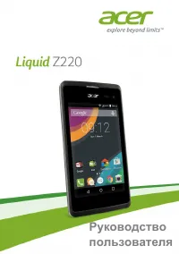 Acer Liquid Z220