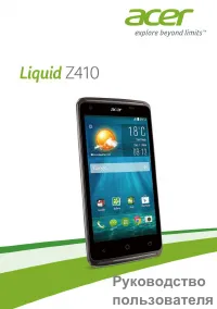 Acer Liquid Z410