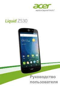 Acer Liquid Z530