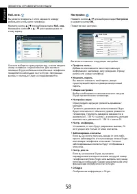 Страница 58