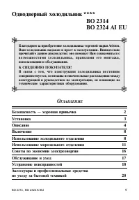 Ariston BO 2324 AI EU