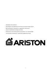 Ariston TB 450 NF