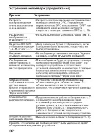 Страница 60