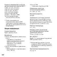 Страница 100