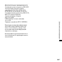 Страница 101