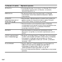 Страница 114