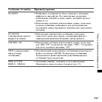 Страница 115