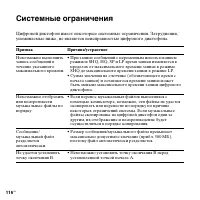 Страница 116