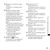 Страница 119